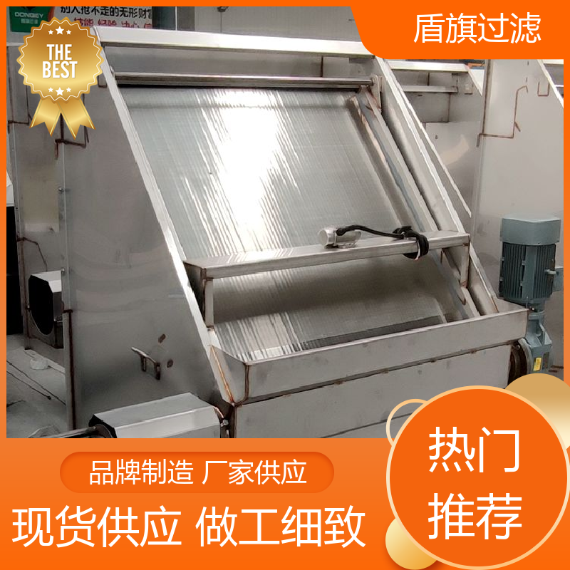 质量保证 螺旋式固液分离机订做 绿色环保 开拓创新 盾旗过滤