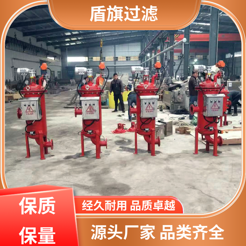 盾旗过滤 保质保量 自清洗过滤器定制 经久耐用 多年经验