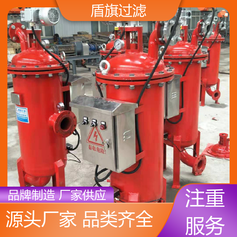 选材优质 卧式自清洗过滤器 自动程度高 厂家直供 盾旗过滤