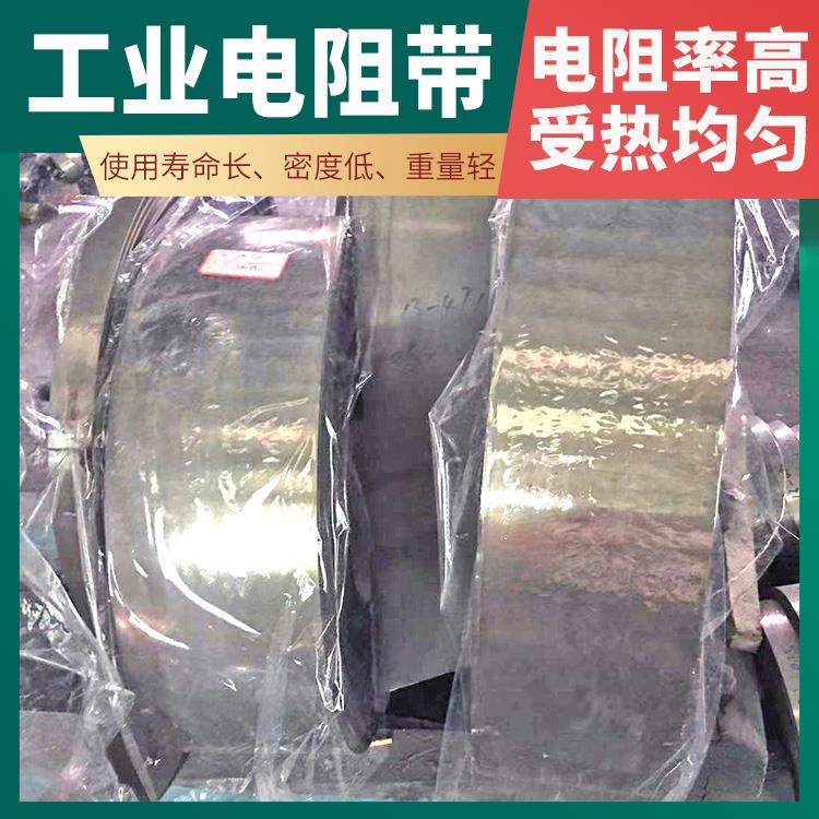 银鑫 马弗炉用 发热带镍铬带扁带 热效率高 结构精密