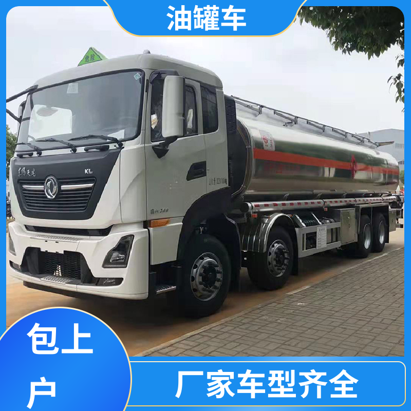 解放 蓝牌 石油转运车 供液车 结构合理有现车实价