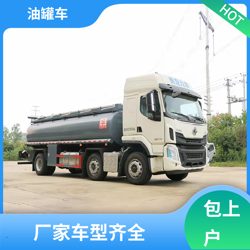 重汽汕德卡 2-3方 移动式油罐车 加油车 可定制包上牌包送车
