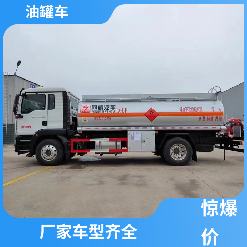 柳汽 小三轴 汽油运输车 工地加油车 可定制包上牌包送车