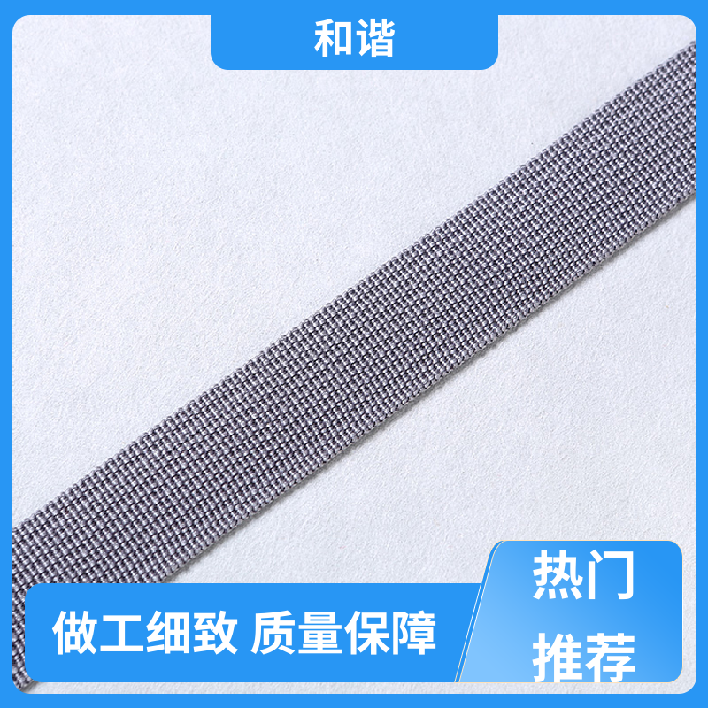 和谐 涤纶 礼品带 线条流畅 坚固耐用 有口皆碑 质量超群