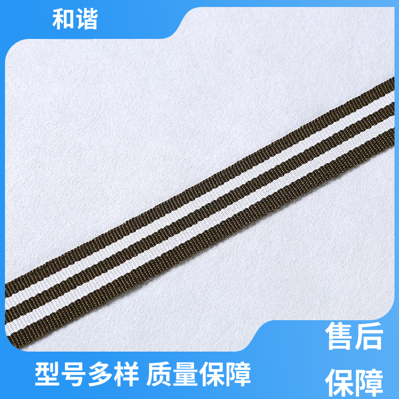 和谐 PP丙纶 加密加厚织带 礼品包装 细节精致 保质保量 童叟无欺
