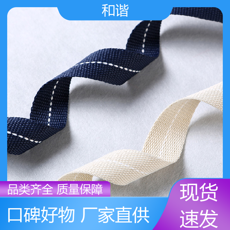 PP 背包带 优雅包装 韧性十足 品类齐全 质量优良 和谐