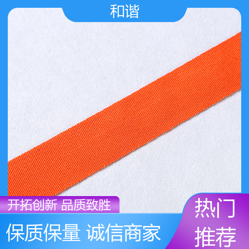 和谐 礼品带 礼品包装 细节精致 品类齐全 质量优良