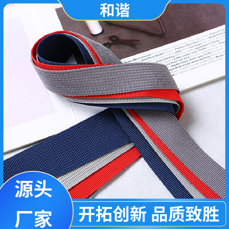 和谐 绸带织带 绿色环保 耐用经久 源厂直供 品质致胜