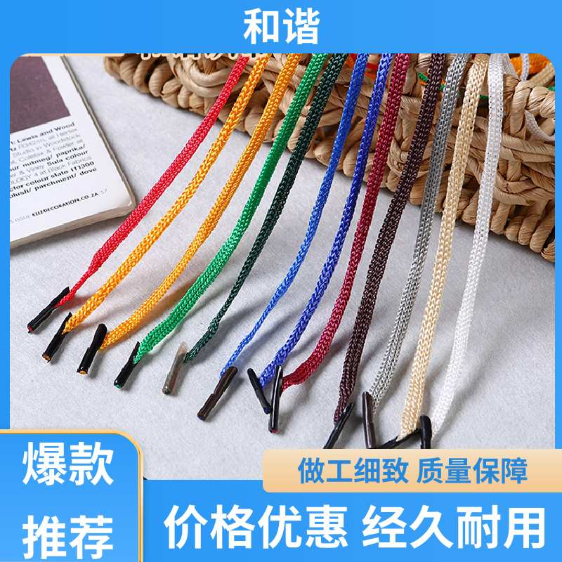 和谐 扭绳 色彩鲜明 形态美观简洁 保质保量 童叟无欺