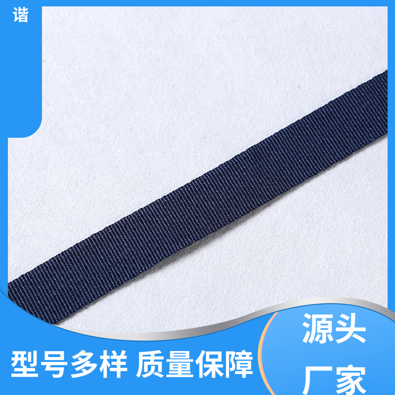 和谐 加密织带 多样可选 弹性适宜 选材优质 现货速发