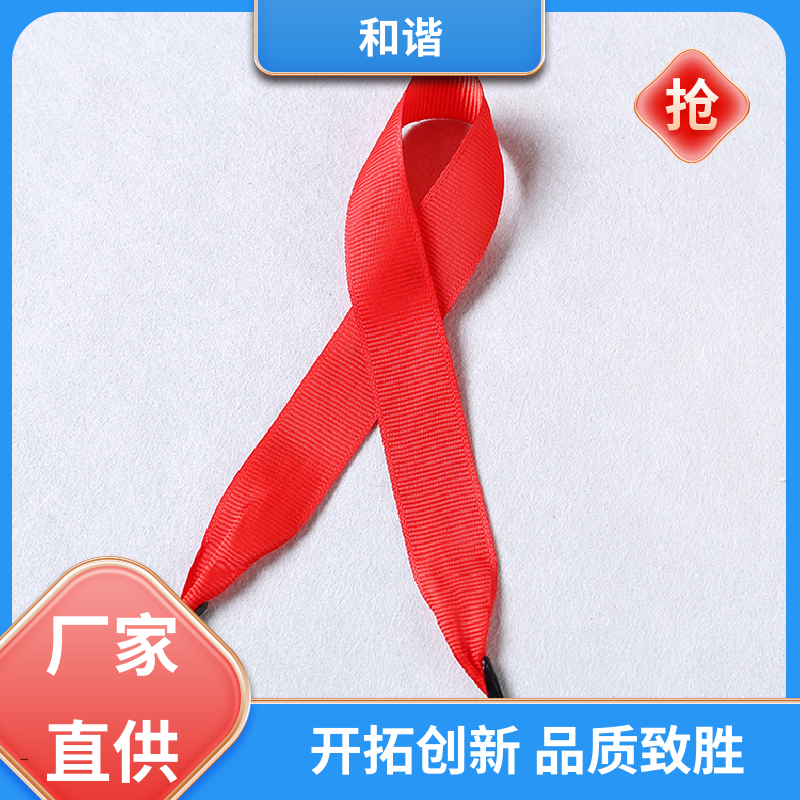和谐 缎带 包装带 造型美观 自然柔顺 保质保量 童叟无欺