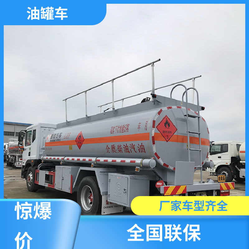 柳汽 4.5方 汽油运输车 供液车 可定制包上牌包送车