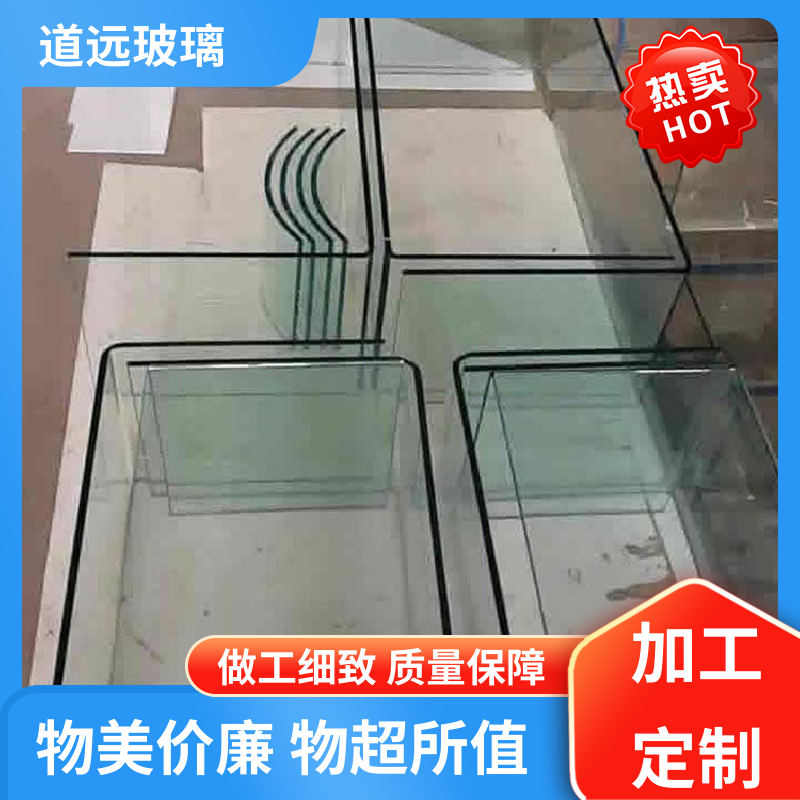 透明U型异形 热弯玻璃加工 坚固耐用防爆防砸 可任意弧度弯曲 道远