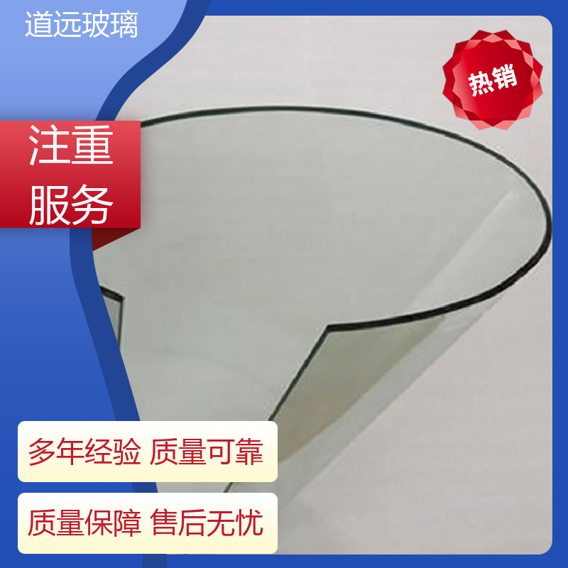 酒店商超 热弯玻璃加工 透光不透形 可按需定制 道远