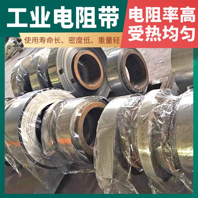 渗碳炉用 5v直流电热带扁带 导热均匀 安装简单 银鑫