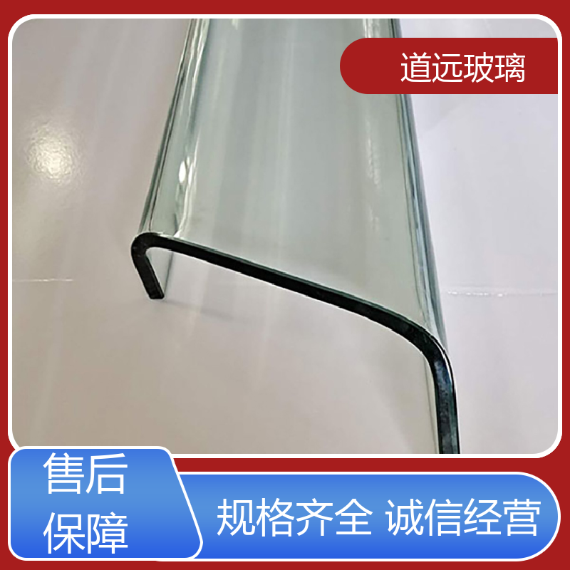 透明U型异形 热弯玻璃 高强度抗冲击 尺寸可定制 道远