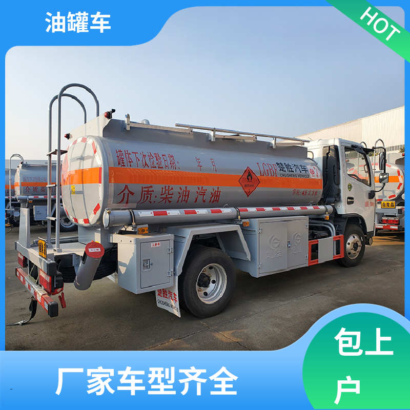 东风 蓝牌 柴油运输车 运油车 可定制包上牌包送车