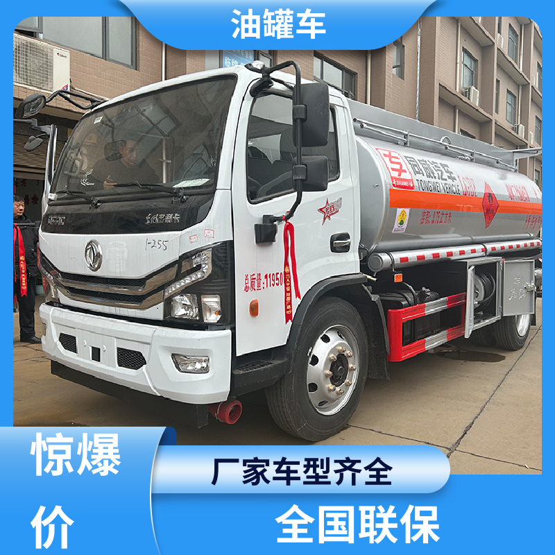 东风多利卡 2-3方 铝合金油罐车 流动加油车 可定制包上牌包送车