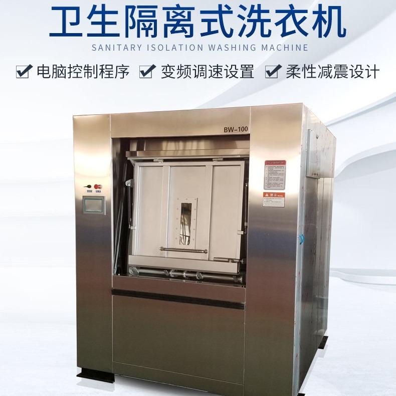 Clean clothes cleaning machine, work clothes washing machine, directly supplied by manufacturer, isolated washing machine