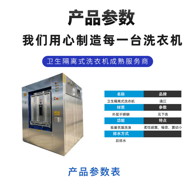 Clean clothes cleaning machine, work clothes washing machine, directly supplied by manufacturer, isolated washing machine