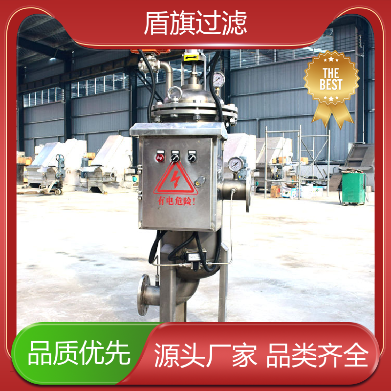 盾旗过滤 诚信经营 自清洗过滤设备定制 绿色环保 口碑好物