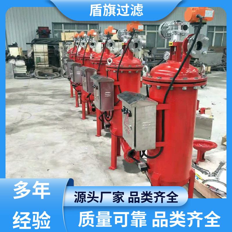 盾旗过滤 源头厂家 自清洗过滤设备定制 规格多样化 质量保障