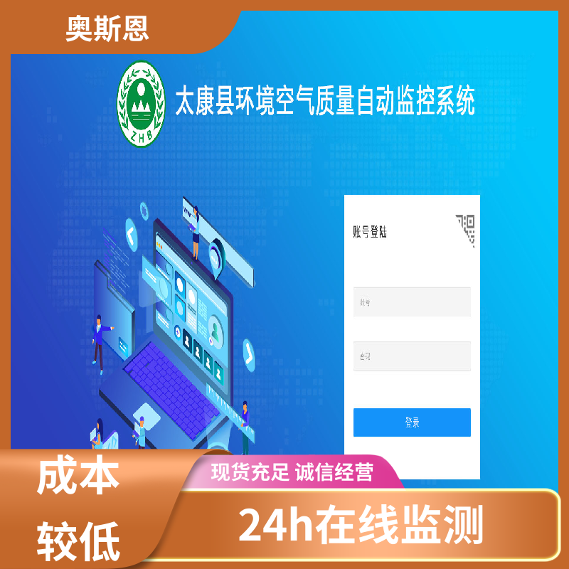 多场合应用 环保领域大数据云平台 自主研发 奥斯恩