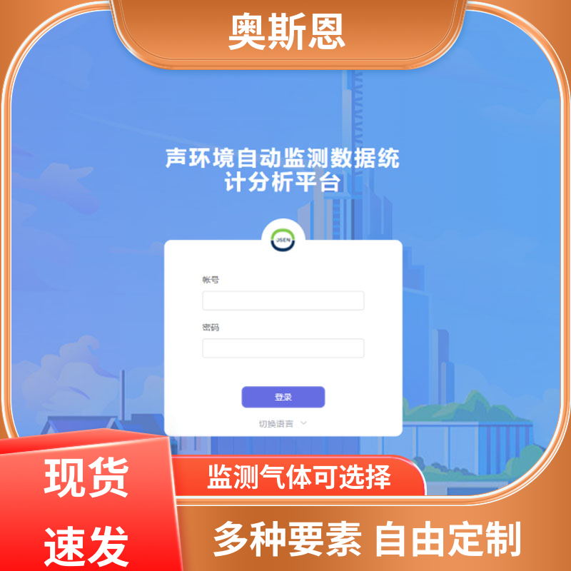 多场合应用 环境空气质量预报预警平台 研发定制 奥斯恩