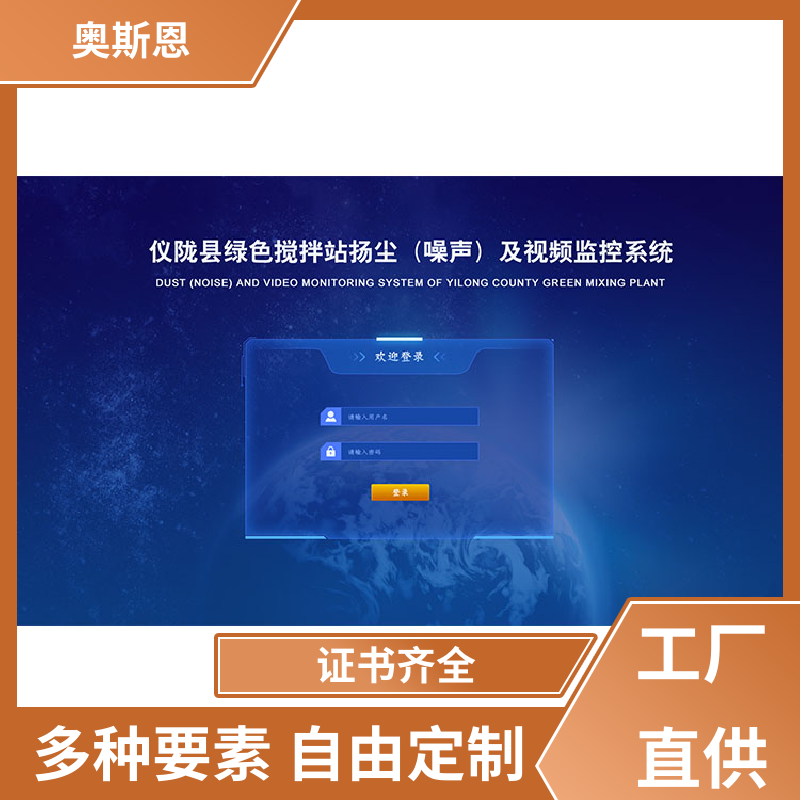 多场合应用 生态环境可视化平台 设备自检 自主研发 奥斯恩