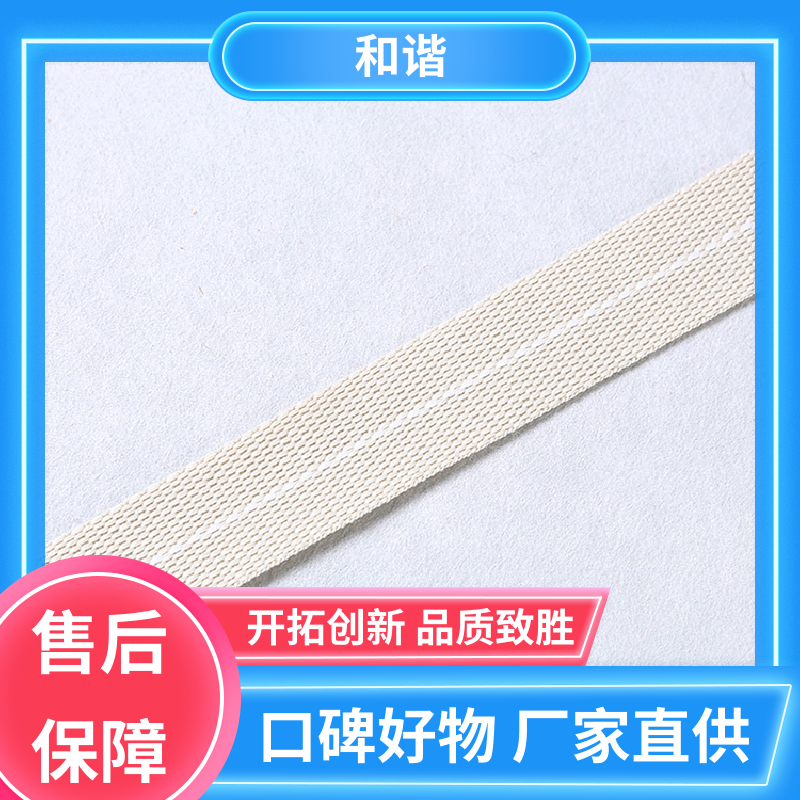 PP丙纶 黑白织带 礼品包装 细节精致 保质保量 童叟无欺 和谐