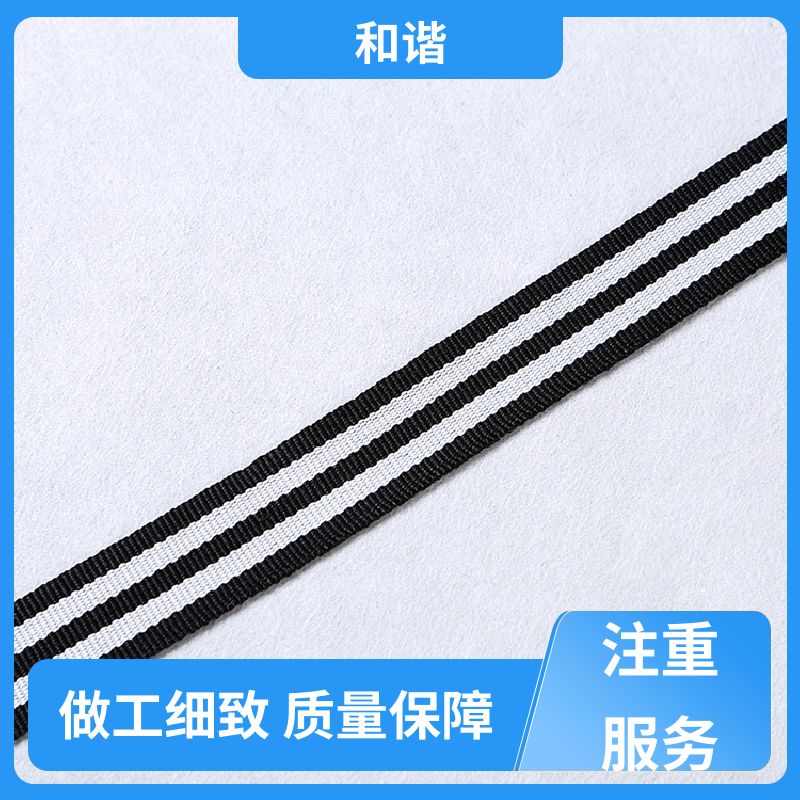 和谐 背包带 绿色环保 耐用经久 源厂直供 品质致胜