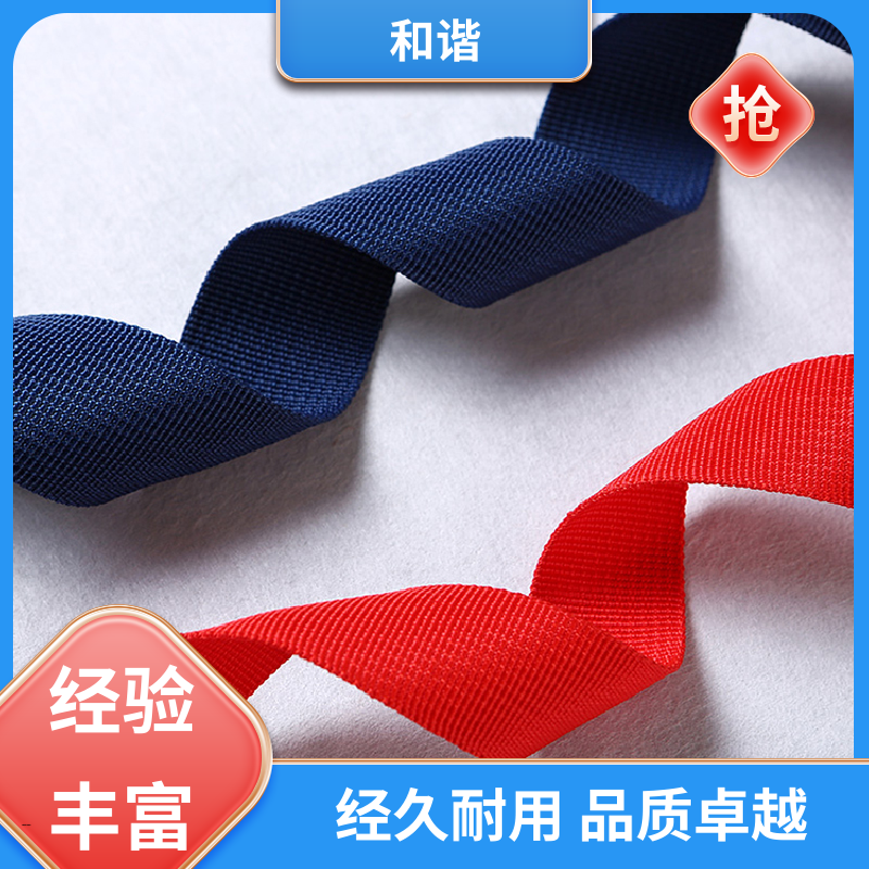 和谐 箱包带 造型美观 自然柔顺 品类齐全 质量优良