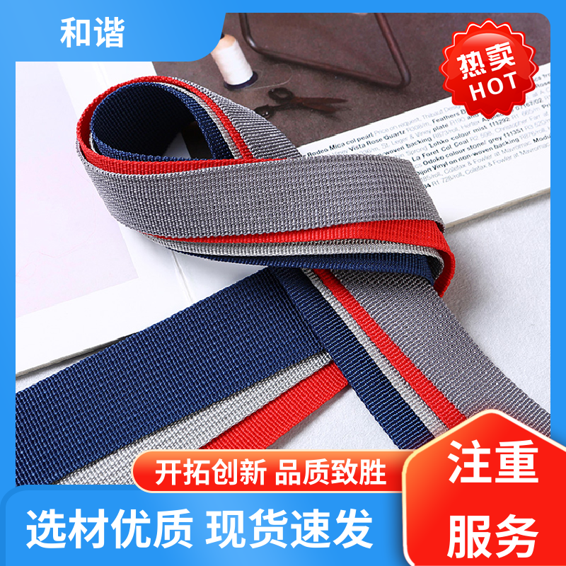 和谐 涤纶 密纹织带 礼品包装 细节精致 经久耐用 品质卓越