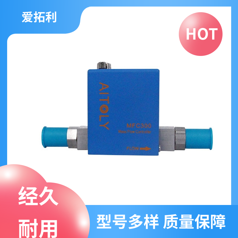 可控多种气体 流量控制器 含两路可编程输出控制端口 服务无忧 爱拓利