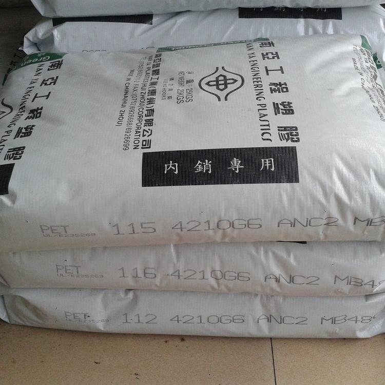 吹塑级PET南亚4410G6AIV2加玻纤30% 高抗冲 增强级 阻燃级