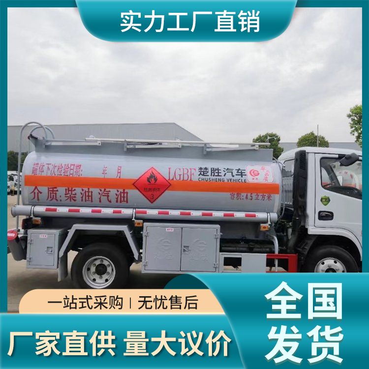  程力8吨油罐车厂家批发 燃料种类柴油 玉柴165马力 性能稳定
