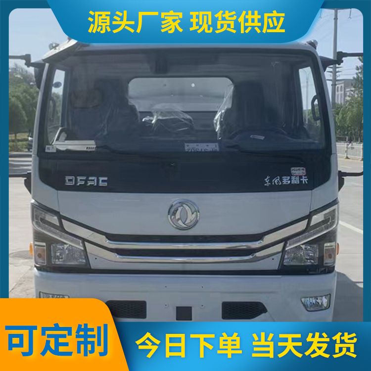 解放8吨油罐车厂家 现货 转向形式方向盘 255大轮胎 支持分期