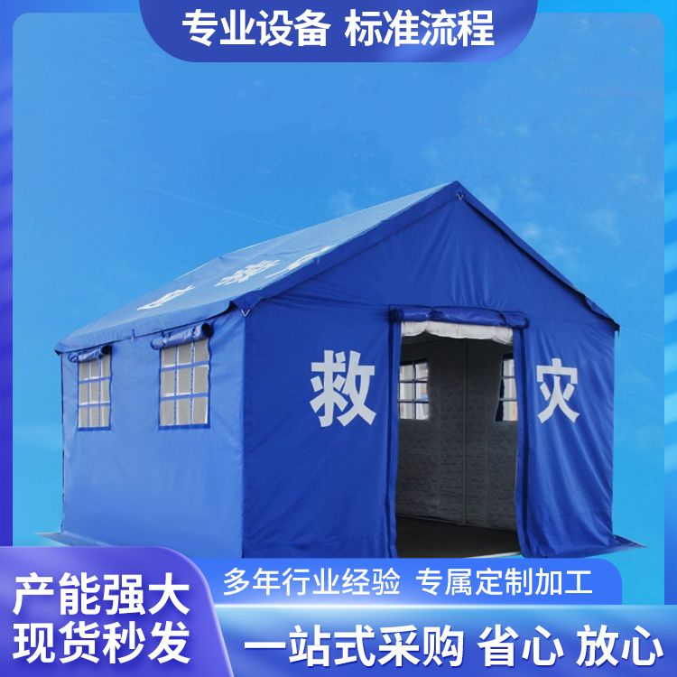 Flood relief tent manufacturer, colors: blue, green, white, outdoor rainproof, 18 square meters
