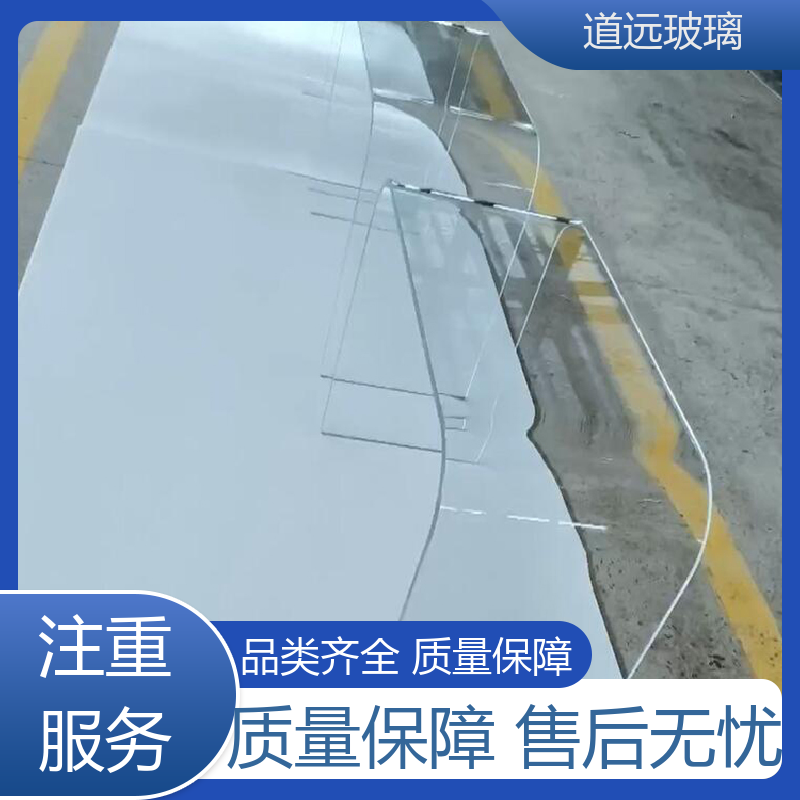 道远 夹层夹胶 热弯玻璃加工 经久耐用型 可支持定制