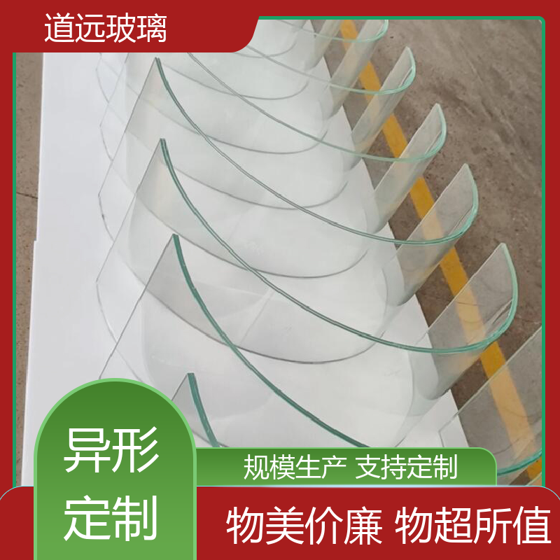 道远 异形茶几 热弯夹娟玻璃 透光不透形 可按需定制