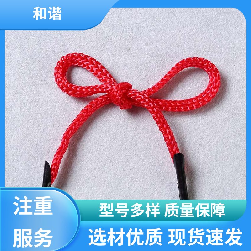 和谐 尼龙绳 礼品包装 细节精致 有口皆碑 质量超群