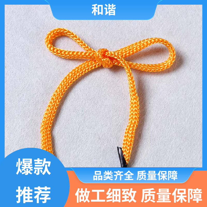 和谐织带 尼龙绳 优雅包装 韧性十足 选材优质 现货速发