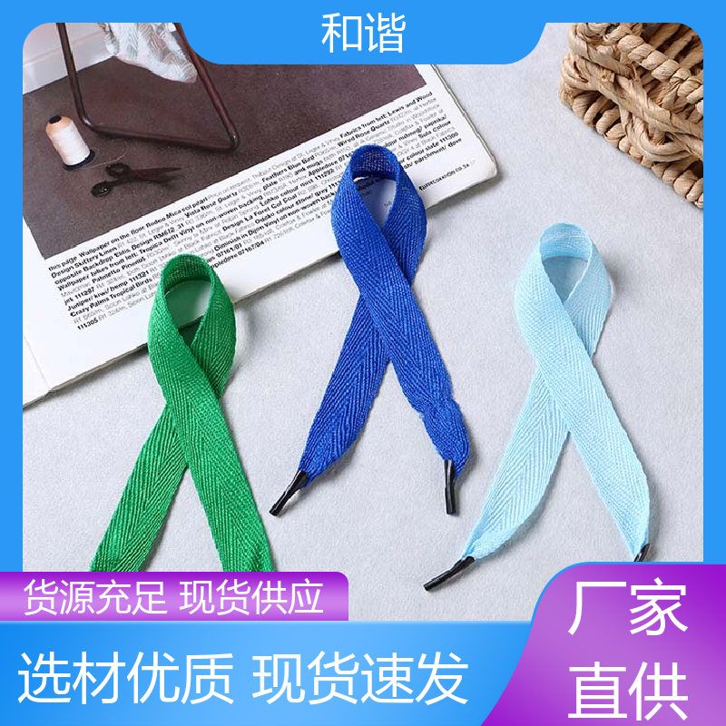 和谐供应彩色婚庆装饰人字带 礼品盒手提袋彩带