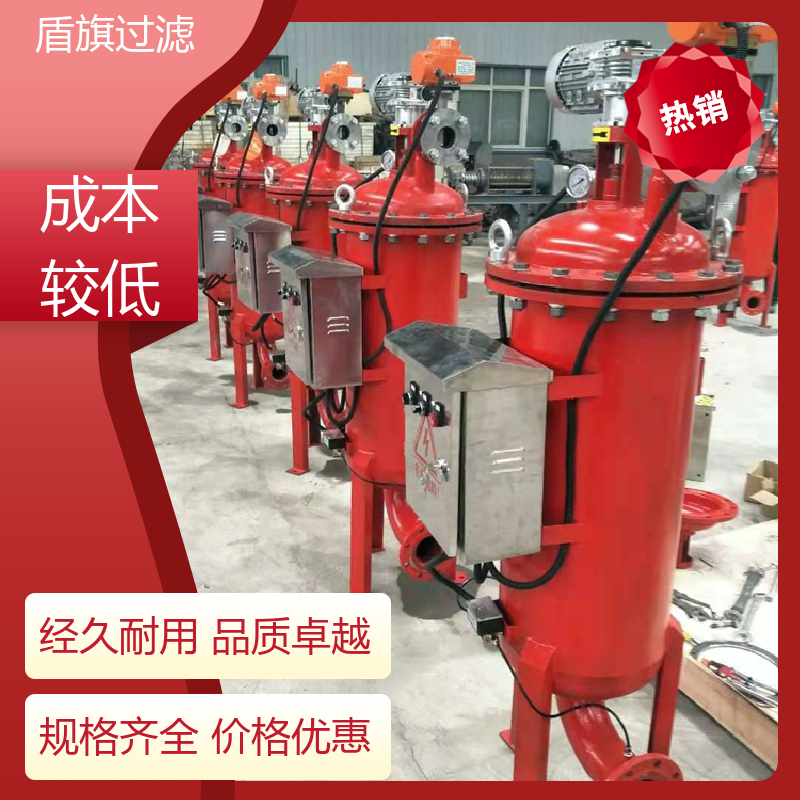 盾旗过滤 品类齐全 自清洗过滤器设备订做 自动排污 多年经验