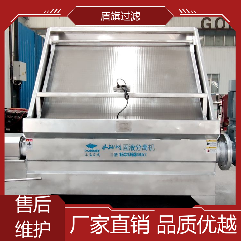 诚信经营 固液分离机定制 自动进料 坚固耐用 盾旗过滤