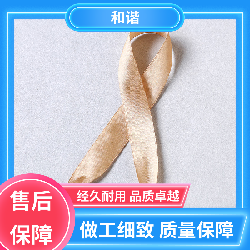 和谐 绸带织带 礼品包装 细节精致 源厂直供 品质致胜