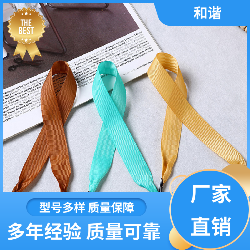和谐 礼品带 优雅包装 韧性十足 品类齐全 质量优良