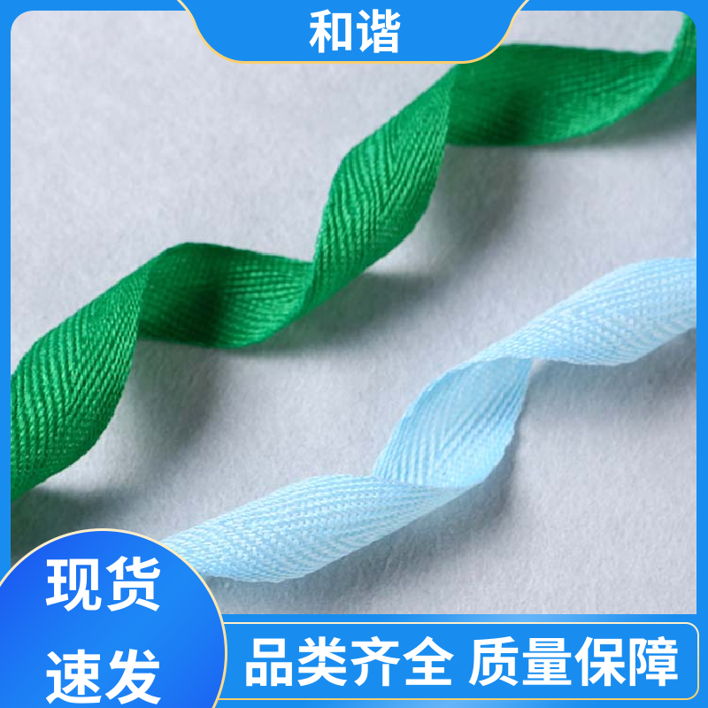 和谐供应婚庆装饰人字带 礼品包装涤纶手提袋定制