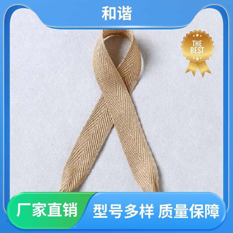和谐防水防潮涤纶婚庆人字带 彩色礼品包装带手提带批发