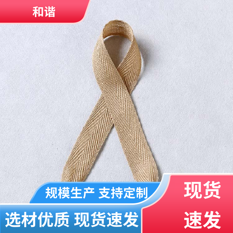 和谐 缎带 绸带纹带 礼品包装 细节精致 源厂直供 品质致胜